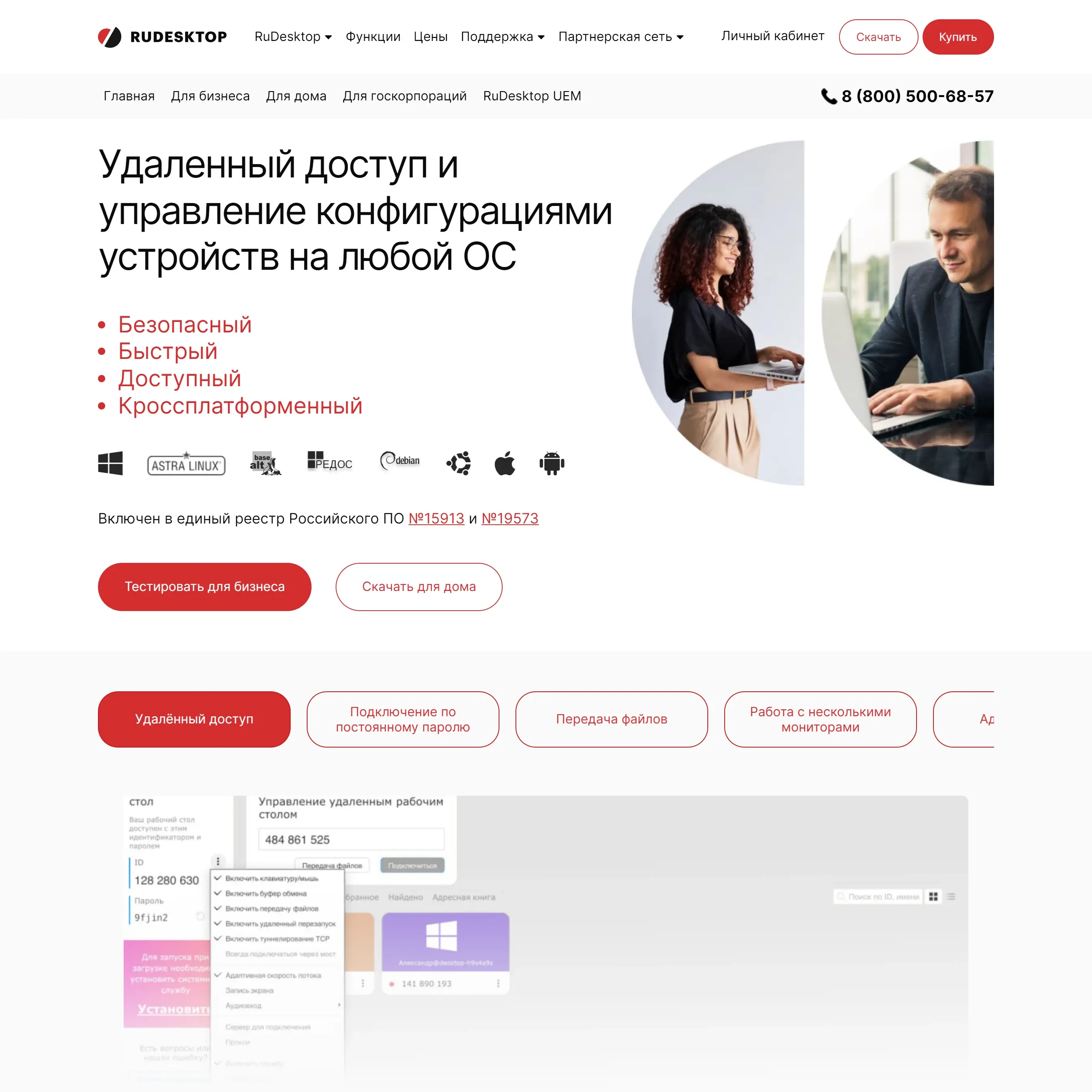 RuDesktop скачать бесплатно для Windows — обзор, возможности и установка