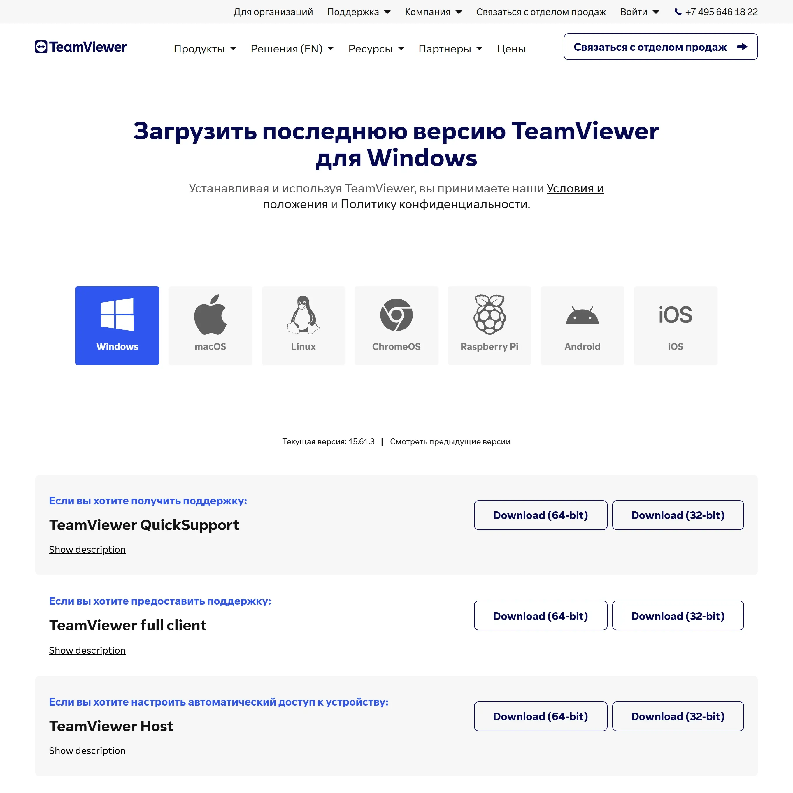 TeamViewer скачать бесплатно — обзор удаленного доступа и безопасная установка в 2026 году
